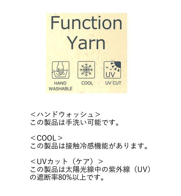  「【接触冷感/UVカット/ウォッシャブル】クールタッチUV Vネックベスト」|ニット・セーター|