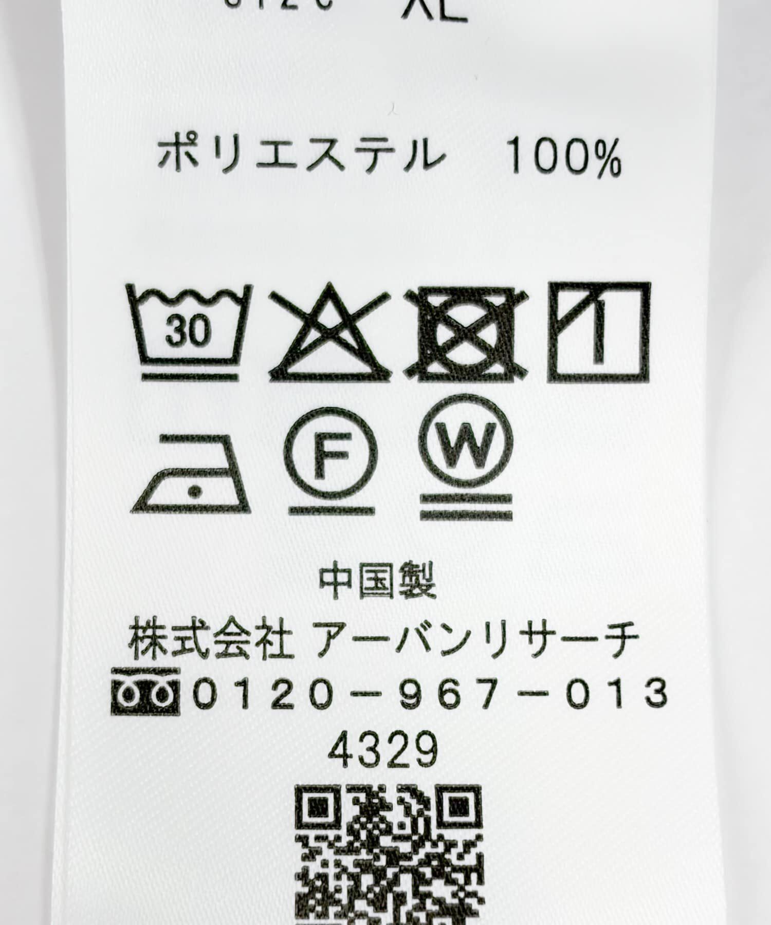 URBAN RESEARCH ROSSO「『UR TECH』AIRDRY半袖ポロカーディガン」|カーディガン|