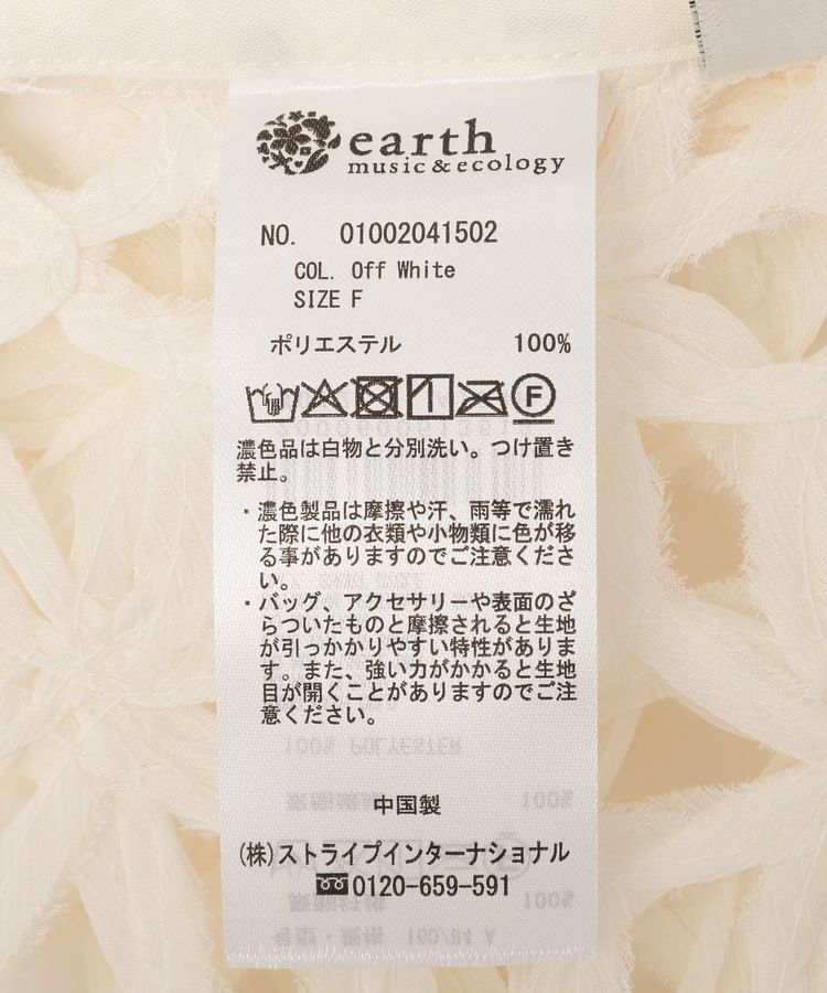 earth music&ecology「コードレースベスト」|ベスト・ジレ|