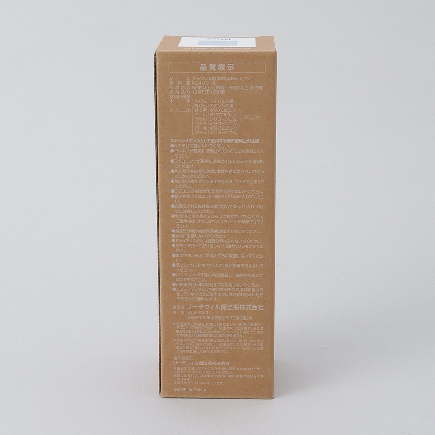 212 KITCHEN STORE「エコスティック BL」|食器・キッチングッズ|