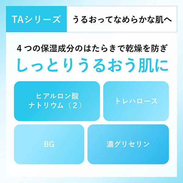  「ちふれ 美白乳液 TA 本体/無香料 (150ml)」|乳液|