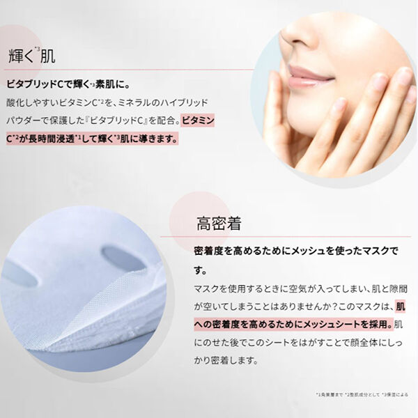  「ビタブリッドジャパン デュアルマスク ファーミング&モイスチャライジング (30ml&times;5枚)」|フェイスマスク・パック|