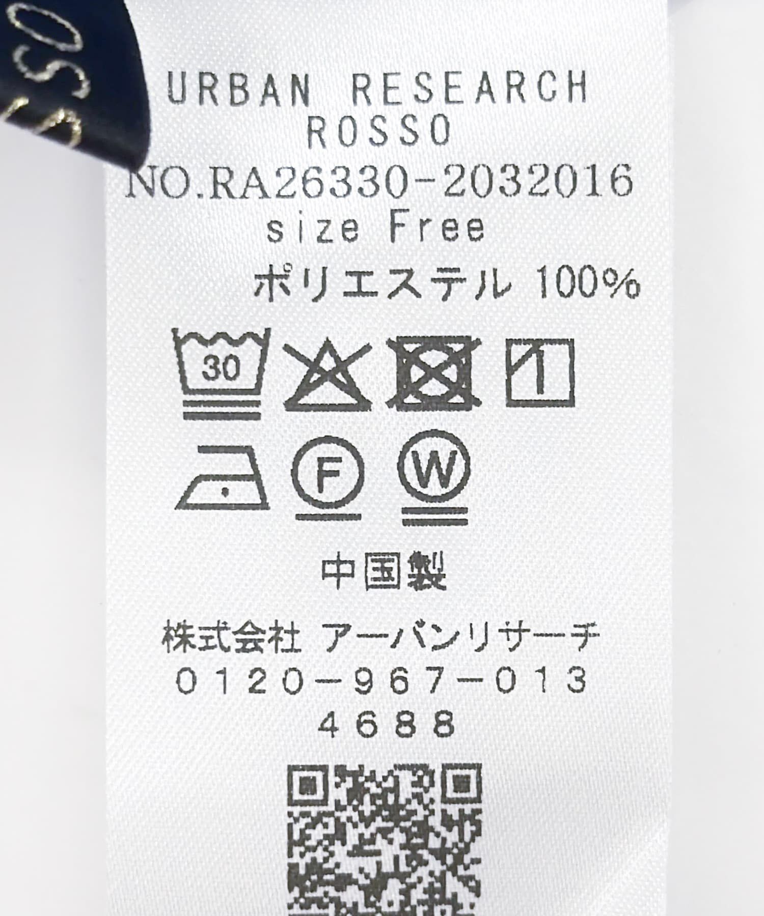 URBAN RESEARCH ROSSO「ウォッシャブルブライトローンシャツブラウス」|シャツ・ブラウス|