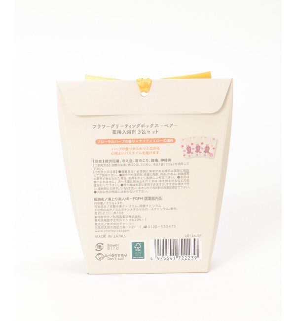 Lbc with Life「フラワーグリーティングボックス【医薬部外品】」|入浴剤・バスグッズ|