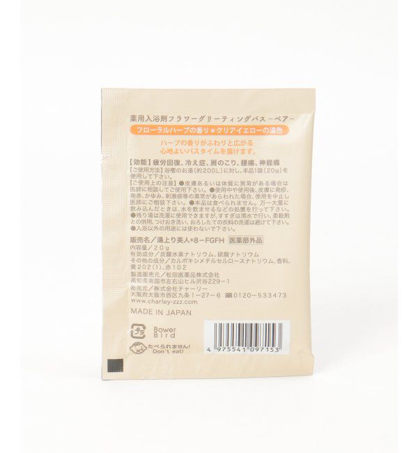 Lbc with Life「フラワーグリーティングボックス【医薬部外品】」|入浴剤・バスグッズ|