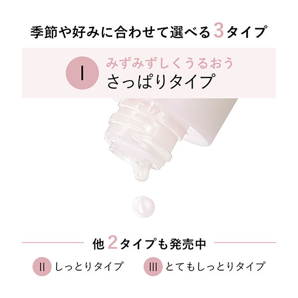 エリクシール「エリクシール ブライトニング エマルジョン ＷＴ I (130mL)」|乳液|