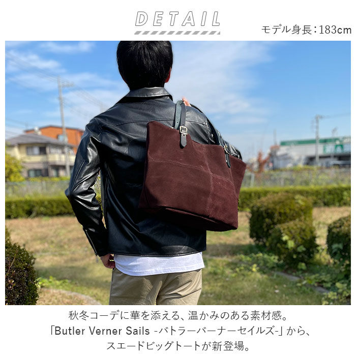 BACKYARD FAMILY「butler verner sails トートバッグ 通販 メンズ レディース 大きめ ブランド」|トートバッグ|