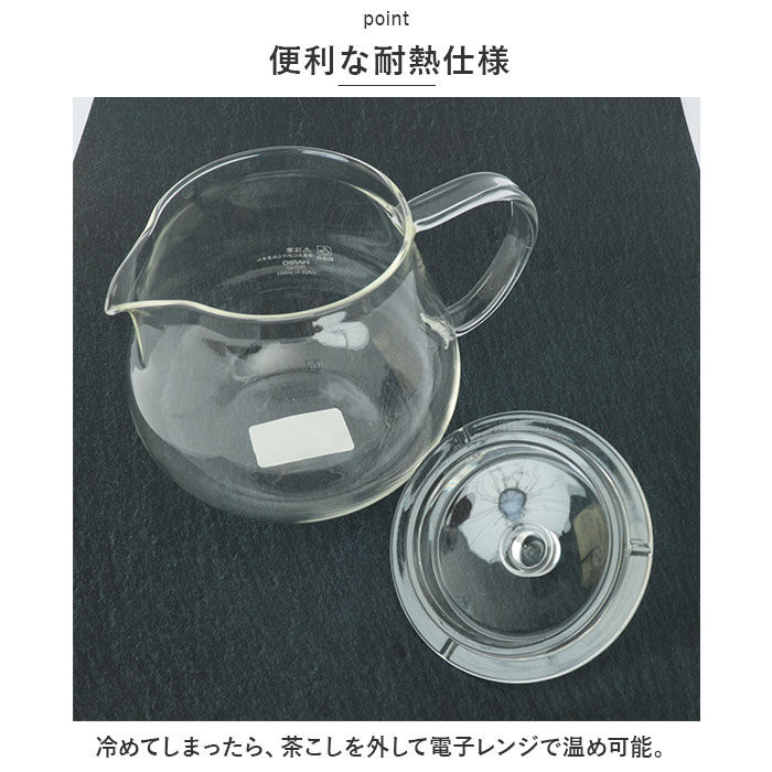 BACKYARD FAMILY「ハリオ ティーポット 透明 通販 HARIO CHC-45T リーフティーポット クリア」|食器・キッチングッズ|