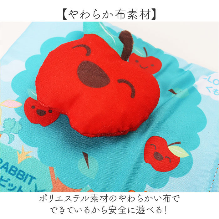 BACKYARD FAMILY「赤ちゃん 布 絵本 通販 キャラクター布絵本 布絵本 洗える 0歳 6ヶ月 1歳 仕掛け 知育」|その他ベビー用品|