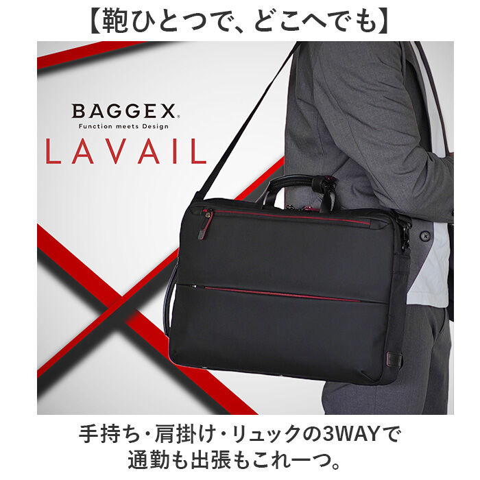BACKYARD FAMILY「BAGGEX ビジネスバッグ 通販 ブリーフケース ビジネス バッグ 23-5641 バジェックス」|ビジネスバッグ|