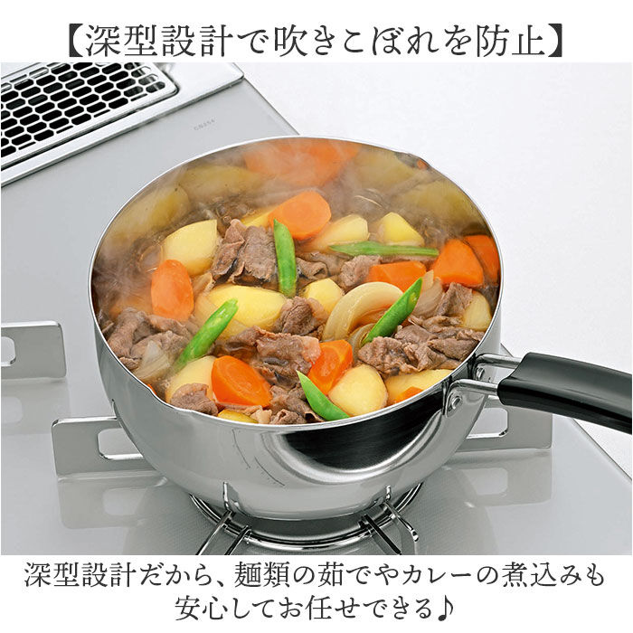 BACKYARD FAMILY「雪平鍋 ih対応 通販 片手鍋 なべ ステンレス 深型鍋 20cm ステンレスン鍋 ガス」|食器・キッチングッズ|