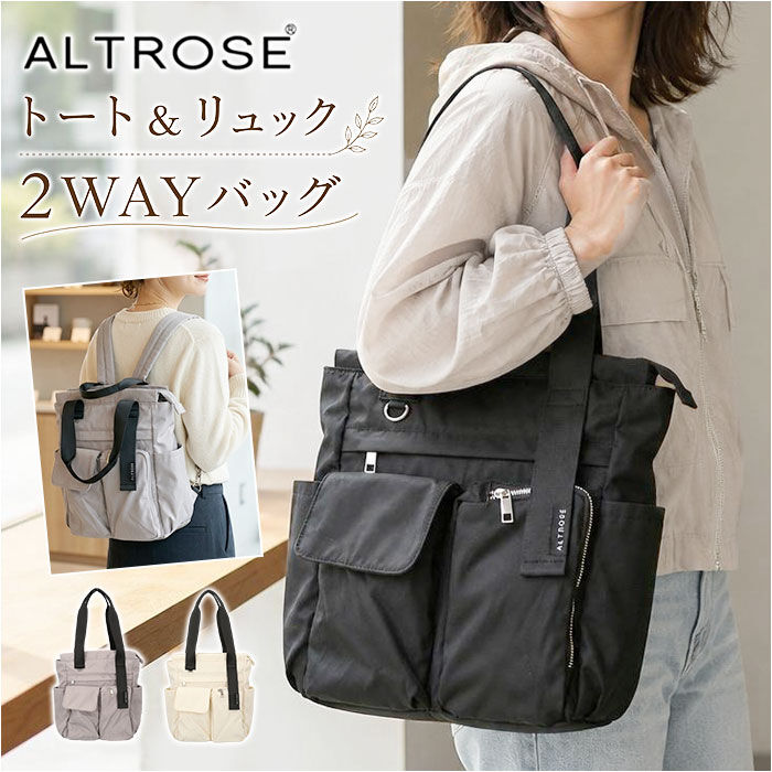 BACKYARD FAMILY「2way バッグ ALTROSE アルトローズ 810105 通販 リュック トートバッグ」|リュック|