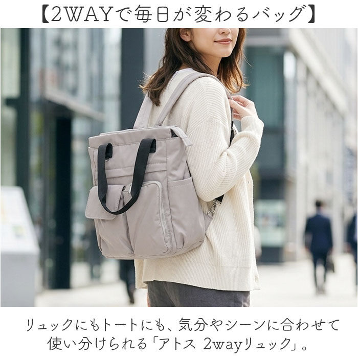 BACKYARD FAMILY「2way バッグ ALTROSE アルトローズ 810105 通販 リュック トートバッグ」|リュック|