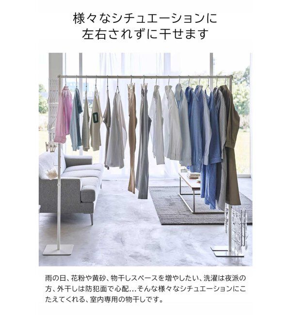 journal standard Furniture「《WEB限定予約》【tower/タワー】折り畳み室内物干し」|トイレタリー・ランドリーグッズ|