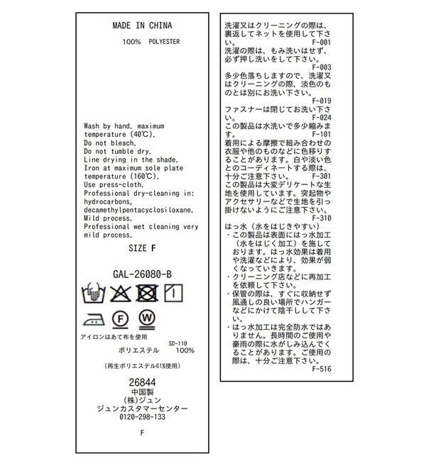 ADAM ET ROPE'「【サステナブル】フォルムスリーブシャツブルゾン/撥水」|ブルゾン・スタジャン|