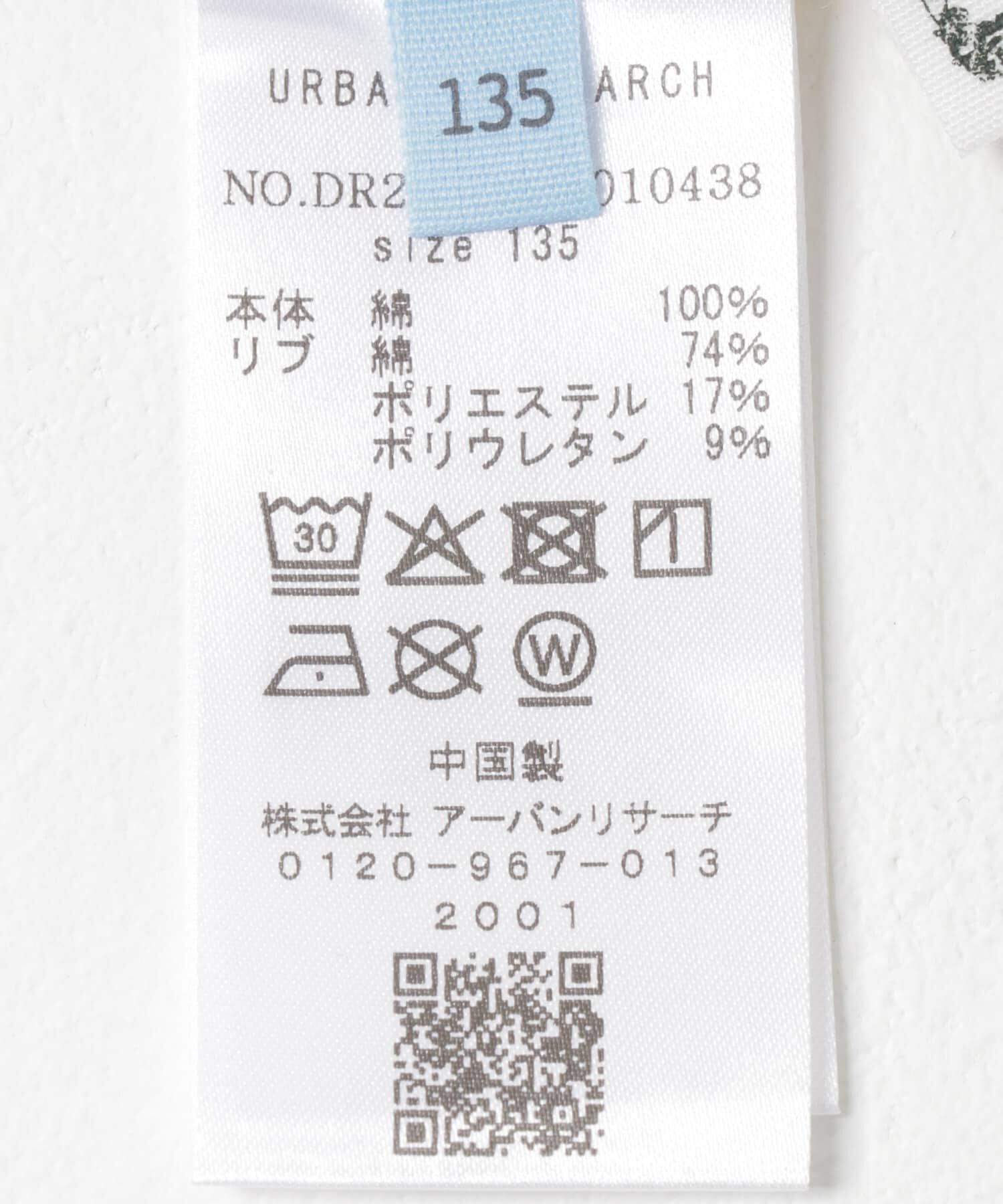 URBAN RESEARCH DOORS「ロゴプリントラグランTシャツ(KIDS)」|その他|