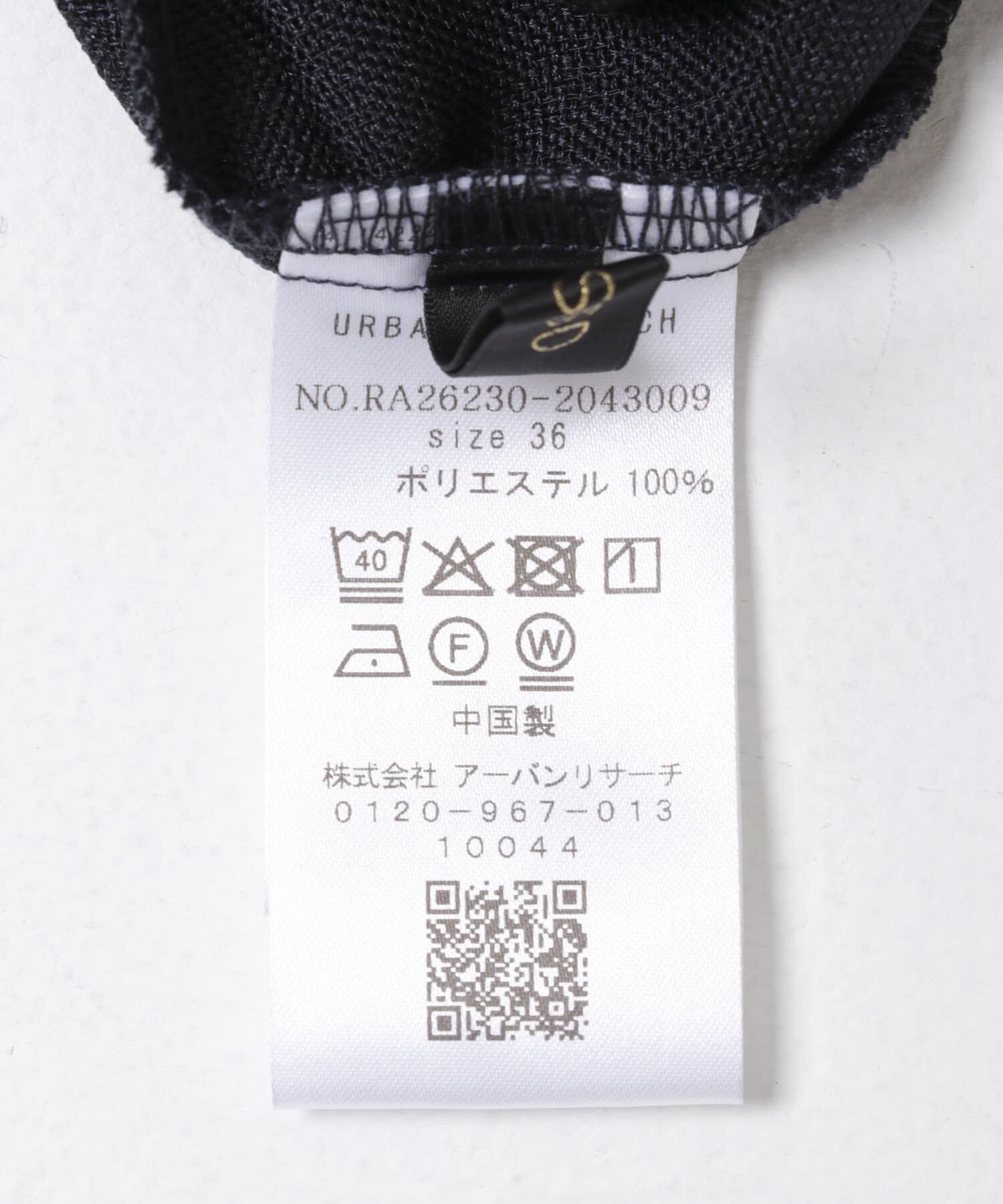 URBAN RESEARCH ROSSO「防シワ リネンライクイージースラックス」|その他|