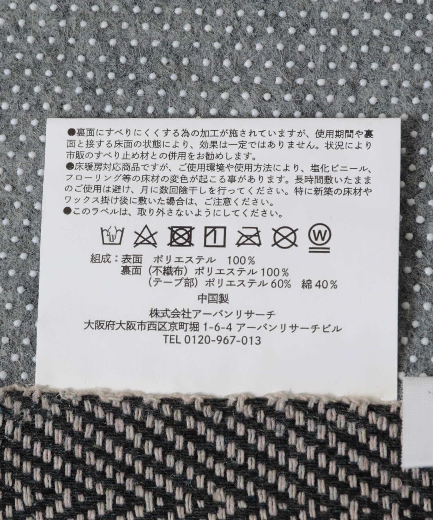 URBAN RESEARCH DOORS「ラインマット45&times;75」|クッション・クッションカバー|