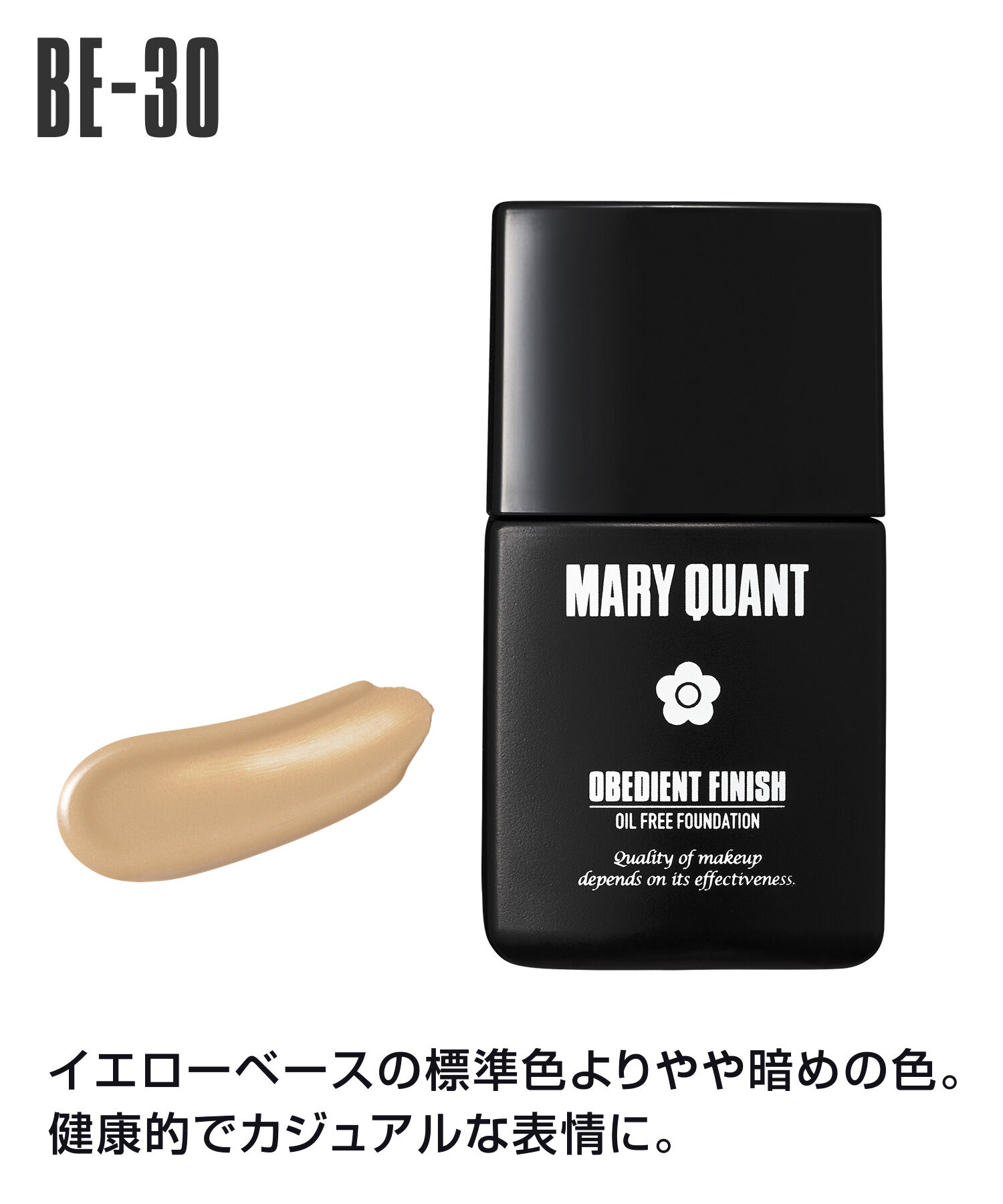MARY QUANT「オビーディエント フィニッシュ＜リキッドファンデーション＞SPF33　PA++++」|ファンデーション|BE-30