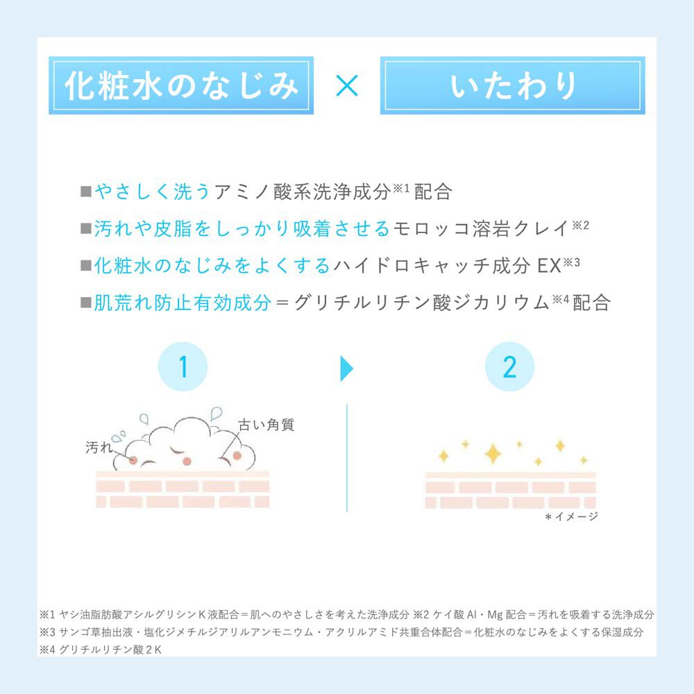 オルビスユー「ORBIS オルビスユー フォーミングウォッシュ 120g」|洗顔料|