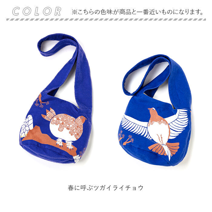 BACKYARD FAMILY「森田 miw バッグ 通販 ショルダーバッグ 森田miw moritaMiW モリタミウ 楠橋紋織」|ショルダー・メッセンジャー|