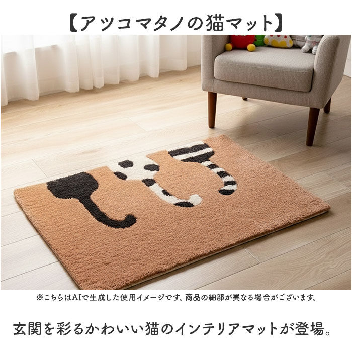 BACKYARD FAMILY「玄関マット おしゃれ 室内 通販 日本製 アツコマタノ atsuko matano ドアマット」|その他|