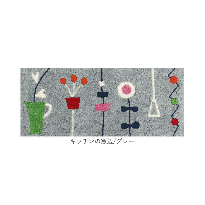 BACKYARD FAMILY「キッチンマット 120cm 通販 日本製 アツコマタノ atsuko matano ラグマット」|その他|