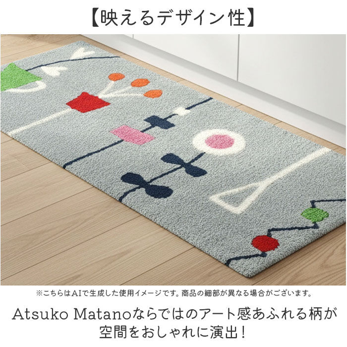 BACKYARD FAMILY「キッチンマット 120cm 通販 日本製 アツコマタノ atsuko matano ラグマット」|その他|