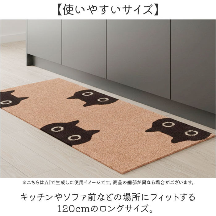 BACKYARD FAMILY「キッチンマット 120cm 通販 日本製 アツコマタノ atsuko matano ラグマット」|その他|