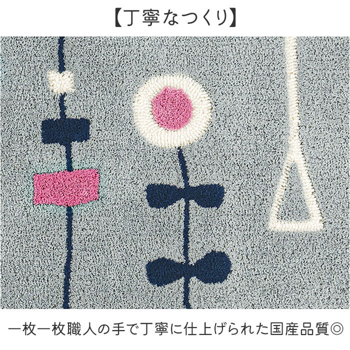 BACKYARD FAMILY「キッチンマット 120cm 通販 日本製 アツコマタノ atsuko matano ラグマット」|その他|
