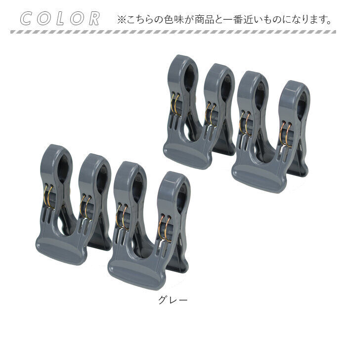 BACKYARD FAMILY「竿止め クリップ 通販 物干し竿 固定 ワイド竿止めクリップ 竿ストッパー 竿ピンチ 竿ばさみ」|その他|