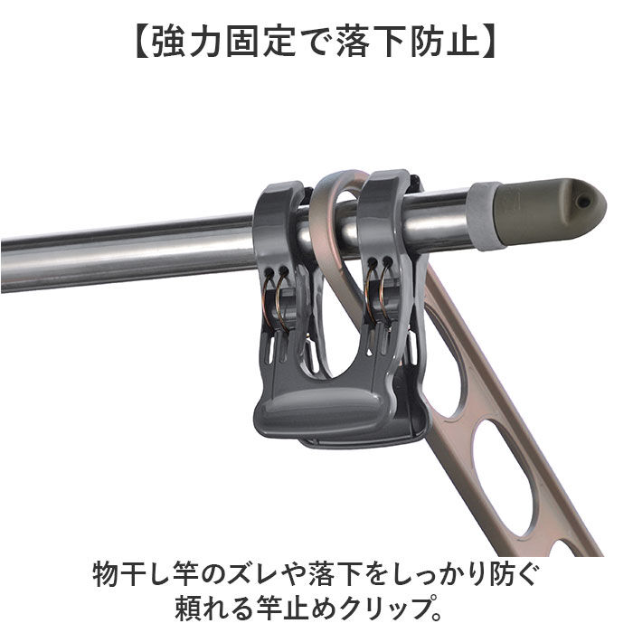 BACKYARD FAMILY「竿止め クリップ 通販 物干し竿 固定 ワイド竿止めクリップ 竿ストッパー 竿ピンチ 竿ばさみ」|その他|