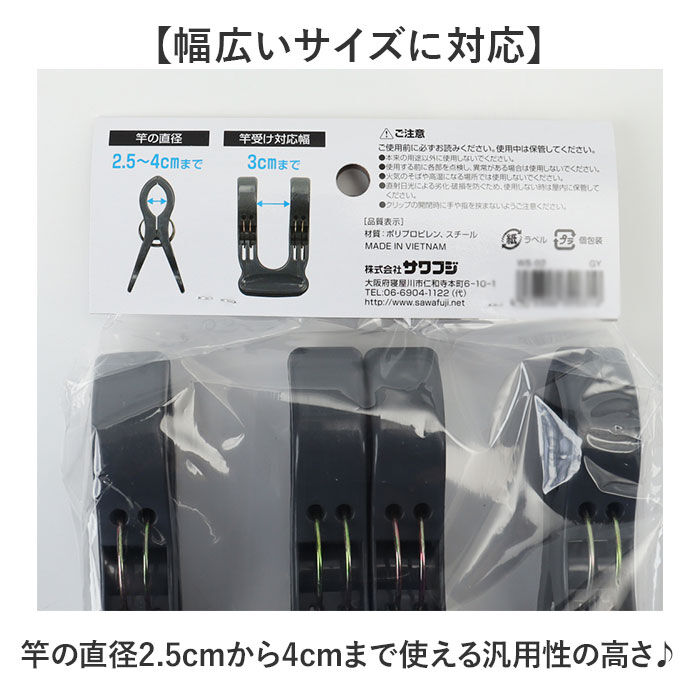 BACKYARD FAMILY「竿止め クリップ 通販 物干し竿 固定 ワイド竿止めクリップ 竿ストッパー 竿ピンチ 竿ばさみ」|その他|