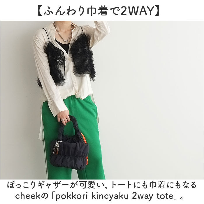 BACKYARD FAMILY「cheek バッグ チーク C24007 通販 トートバッグ トートバック 2way」|トートバッグ|