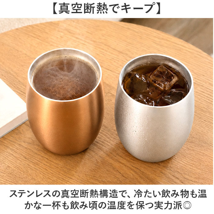BACKYARD FAMILY「ステンレス タンブラー ペア 通販 タンブラーセット luxe リュクス メタルサーモ」|食器・キッチングッズ|
