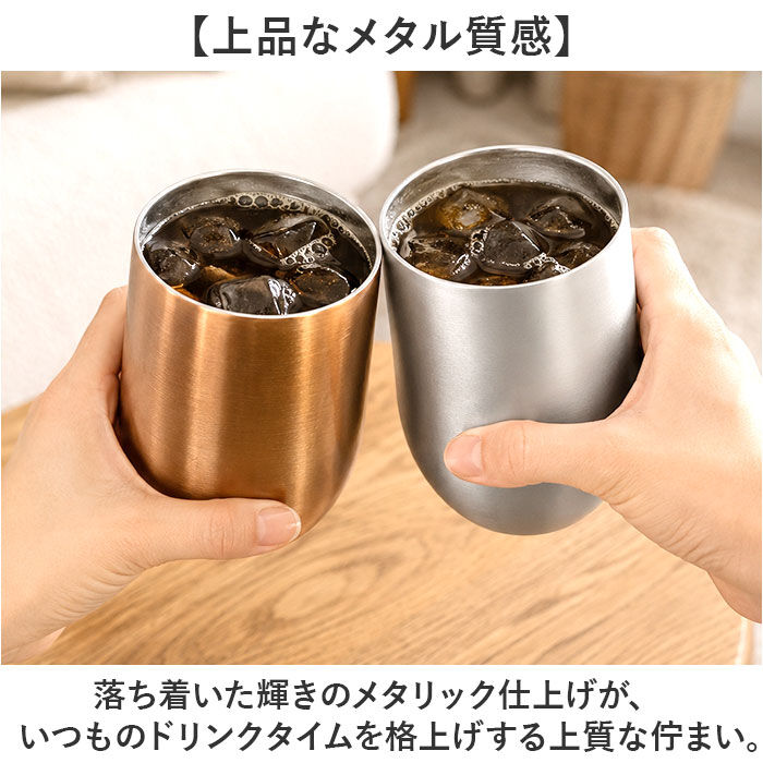 BACKYARD FAMILY「ステンレス タンブラー ペア 通販 タンブラーセット luxe リュクス メタルサーモ」|食器・キッチングッズ|