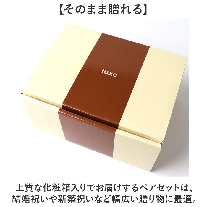 BACKYARD FAMILY「ステンレス タンブラー ペア 通販 タンブラーセット luxe リュクス メタルサーモ」|食器・キッチングッズ|
