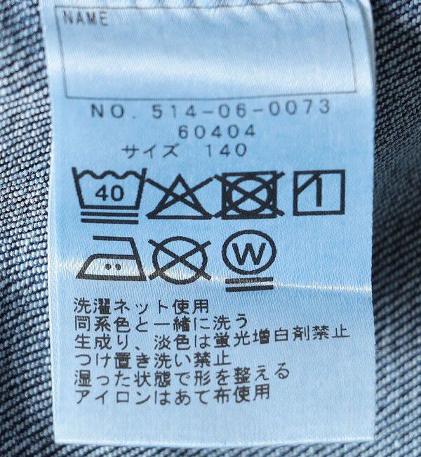 SHIPS KIDS「SHIPS KIDS:140～160cm /ヴィンテージ ライク デニム ジャケット」|デニムジャケット|