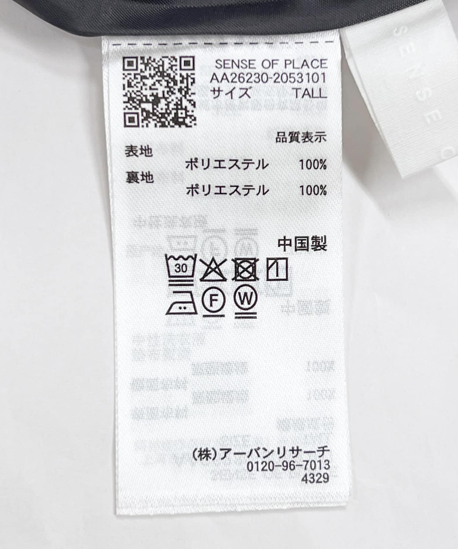 SENSE OF PLACE by URBAN RESEARCH「『UR TECH DRYLUXE』リネンライクスリットタイトスカート」|スカート|