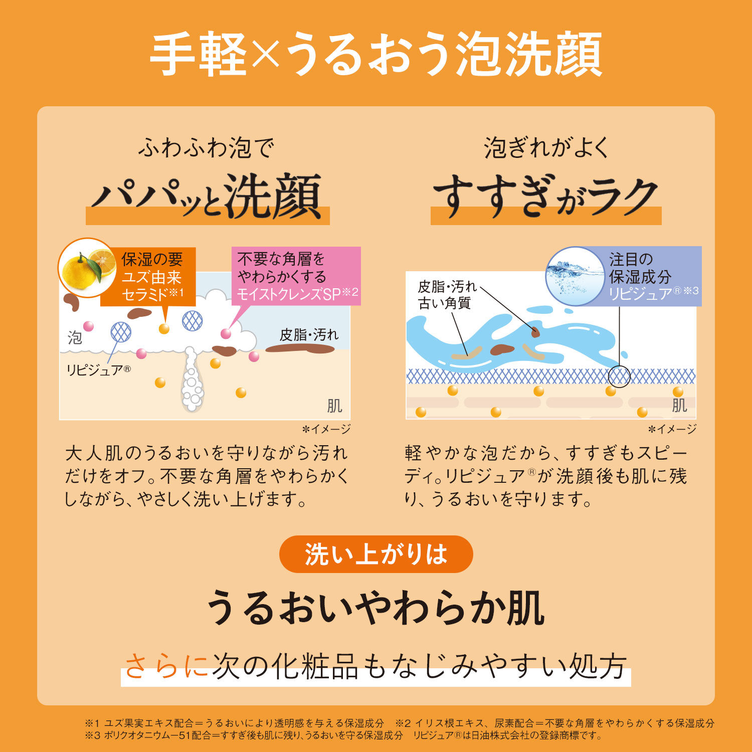 ORBIS「ORBIS オルビス アンバー モイスト スフレ ウォッシュ　つめかえ用　180mL」|洗顔料|