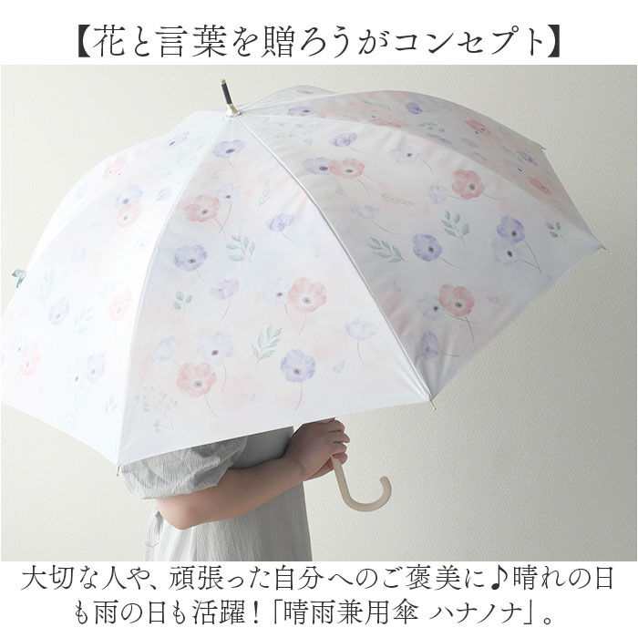 BACKYARD FAMILY「長傘 晴雨兼用 通販 晴雨兼用傘 晴雨兼用長傘 UVカット ジャンプ式 雨傘 晴れ雨兼用傘」|傘|