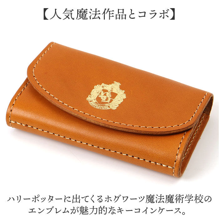 BACKYARD FAMILY「ハリーポッター グッズ キーケース F238220 通販 日本製 栃木レザー キーホルダー」|キーケース|