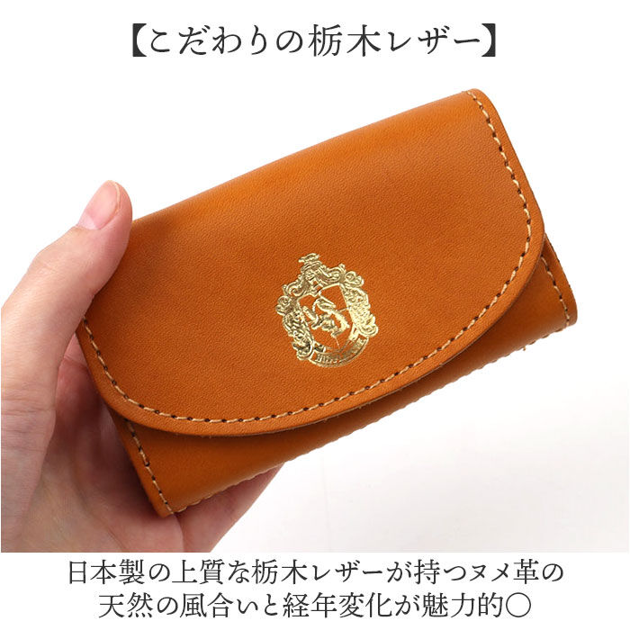 BACKYARD FAMILY「ハリーポッター グッズ キーケース F238220 通販 日本製 栃木レザー キーホルダー」|キーケース|