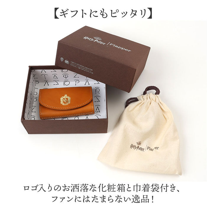 BACKYARD FAMILY「ハリーポッター グッズ キーケース F238220 通販 日本製 栃木レザー キーホルダー」|キーケース|