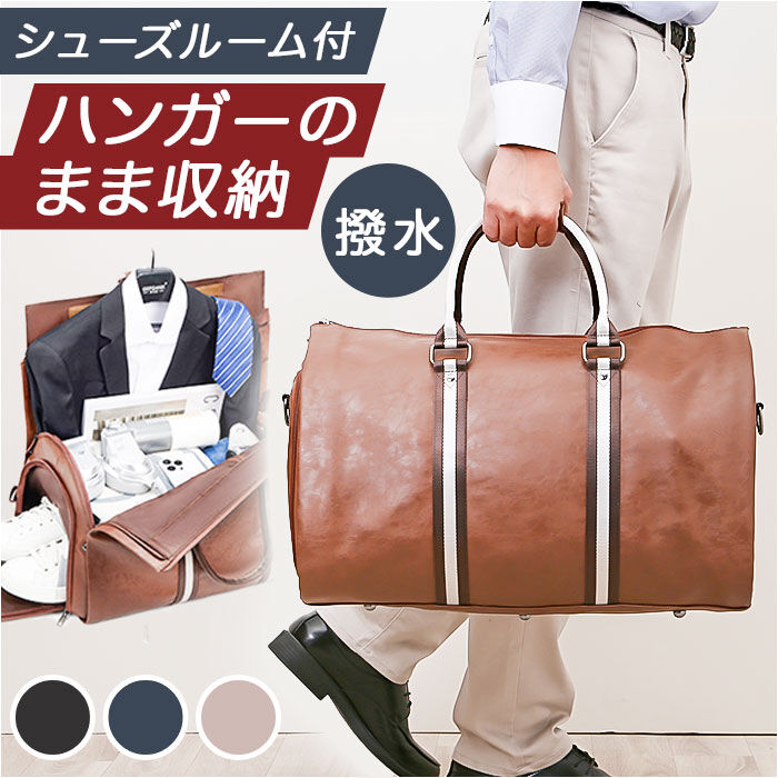 BACKYARD FAMILY「ガーメントバッグ ボストン 通販 ボストンバッグ スーツカバー 持ち運び 旅行バッグ」|ビジネスバッグ|