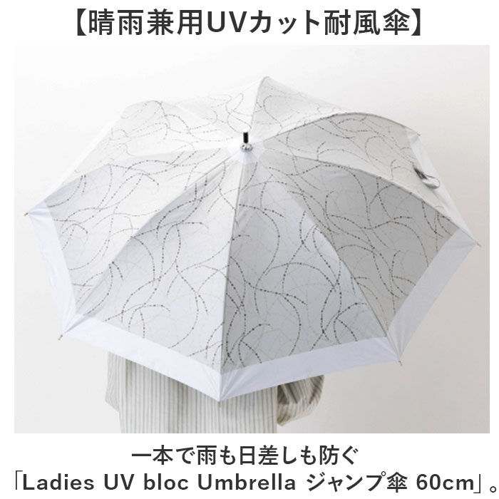 BACKYARD FAMILY「ジャンプ傘 レディース 晴雨兼用 通販 長傘 傘 60cm 耐風傘 晴雨兼用傘 雨傘 日傘」|傘|