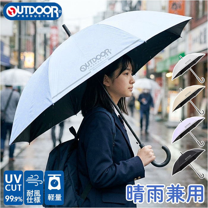 BACKYARD FAMILY「OUTDOOR PRODUCTS 傘 キッズ 通販 ジャンプ傘 長傘 耐風傘 晴雨兼用傘 58cm」|傘|