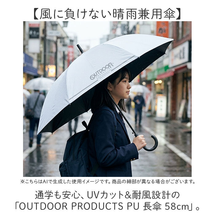 BACKYARD FAMILY「OUTDOOR PRODUCTS 傘 キッズ 通販 ジャンプ傘 長傘 耐風傘 晴雨兼用傘 58cm」|傘|