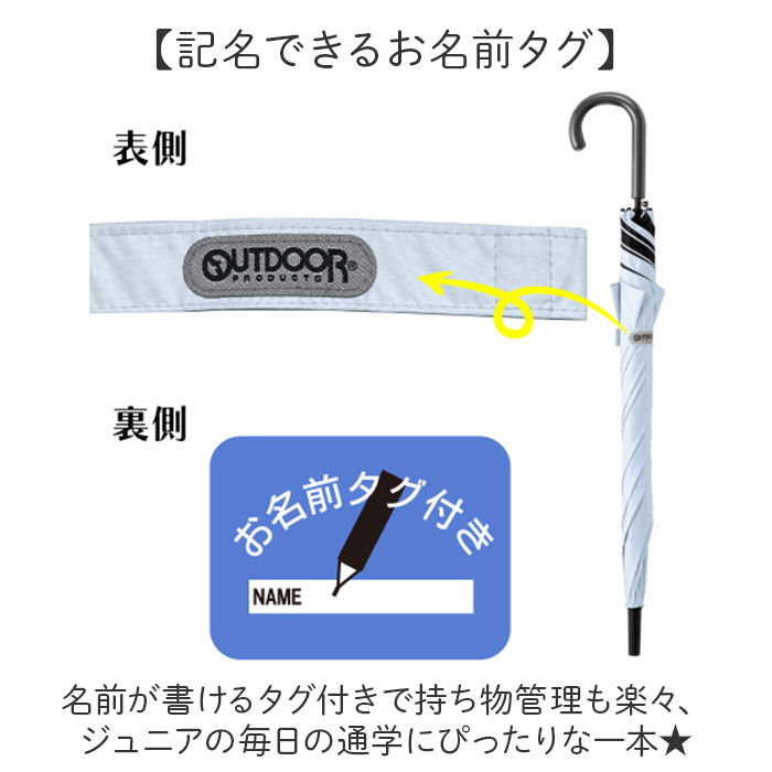 BACKYARD FAMILY「OUTDOOR PRODUCTS 傘 キッズ 通販 ジャンプ傘 長傘 耐風傘 晴雨兼用傘 58cm」|傘|