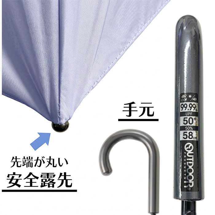 BACKYARD FAMILY「OUTDOOR PRODUCTS 傘 キッズ 通販 ジャンプ傘 長傘 耐風傘 晴雨兼用傘 58cm」|傘|